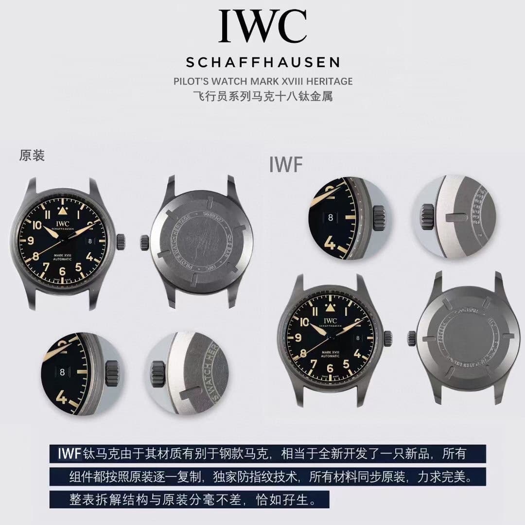 IWF factory IWC top-tier replica watch pilot titanium IW327006 true and false comparison evaluation appearance comparison chart