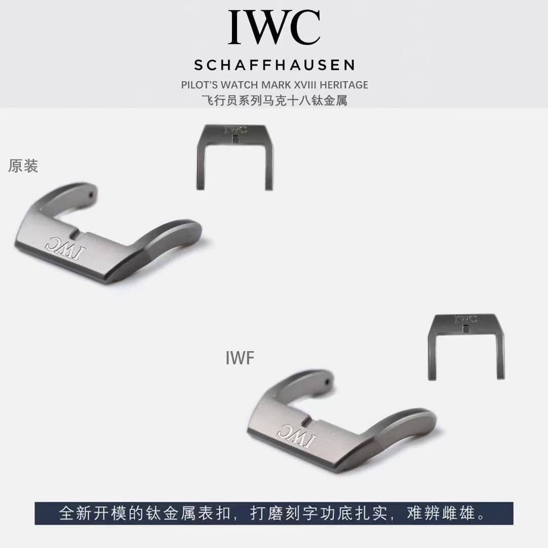 IWF factory IWC top-tier replica watch pilot titanium IW327006 true and false comparison evaluation clasp comparison chart
