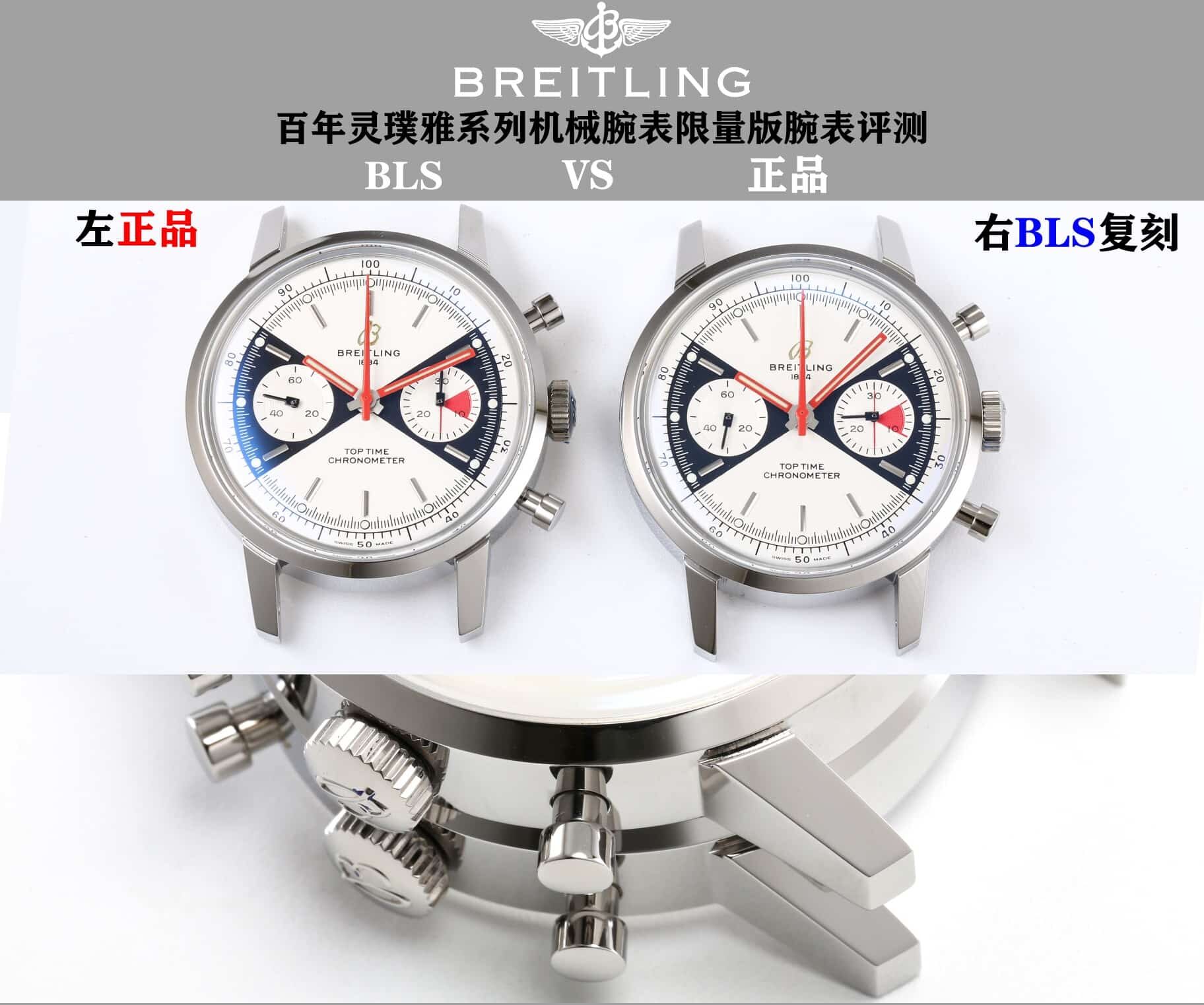 BLS factory Breitlingtop-tier replica watch TOP TIMEsilver dialA23310121G1X1 real and fake comparison evaluation appearance live photos