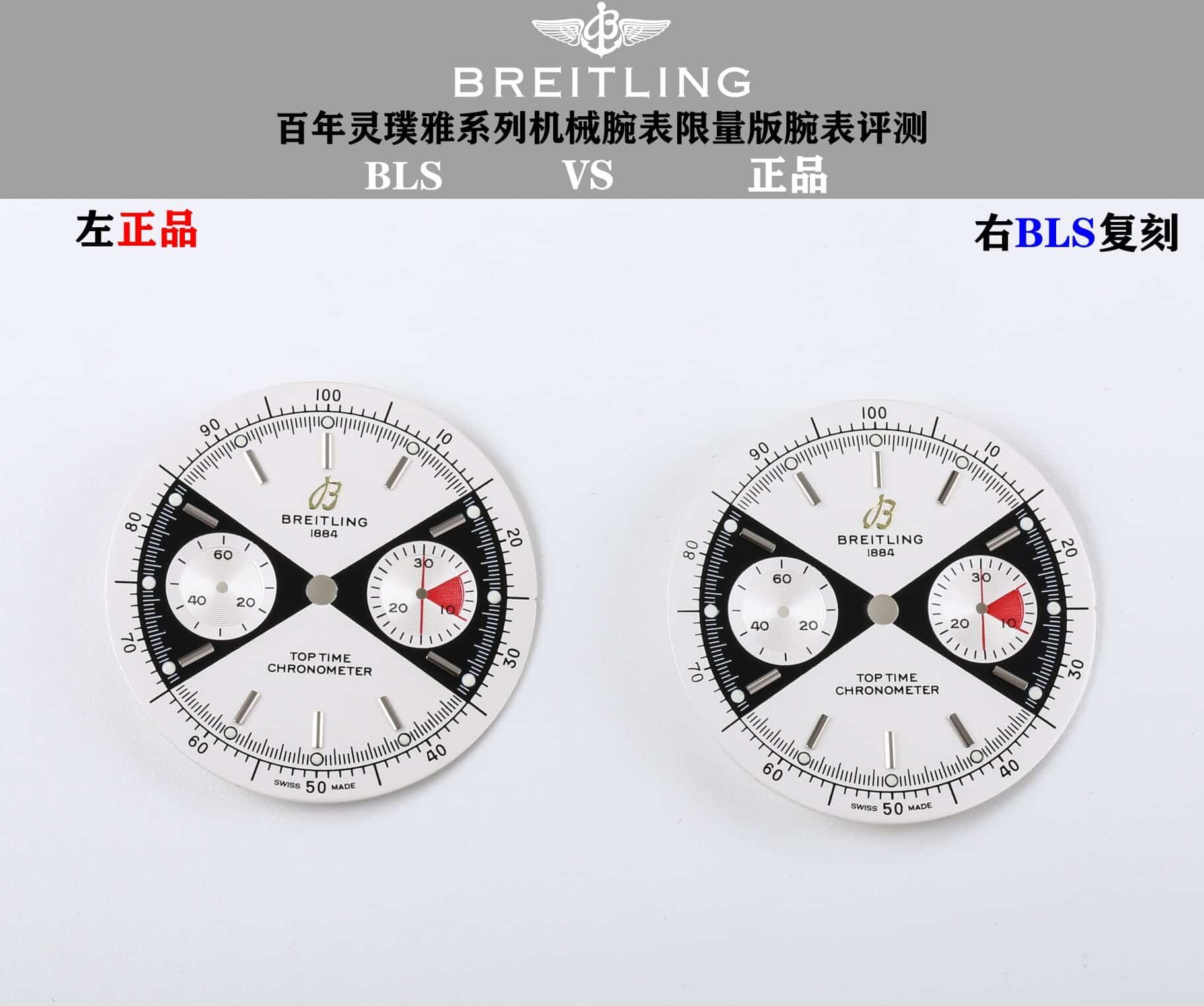 BLS factory Breitlingtop-tier replica watch TOP TIMEsilver dialA23310121G1X1 real and fake comparison evaluation appearance live photos