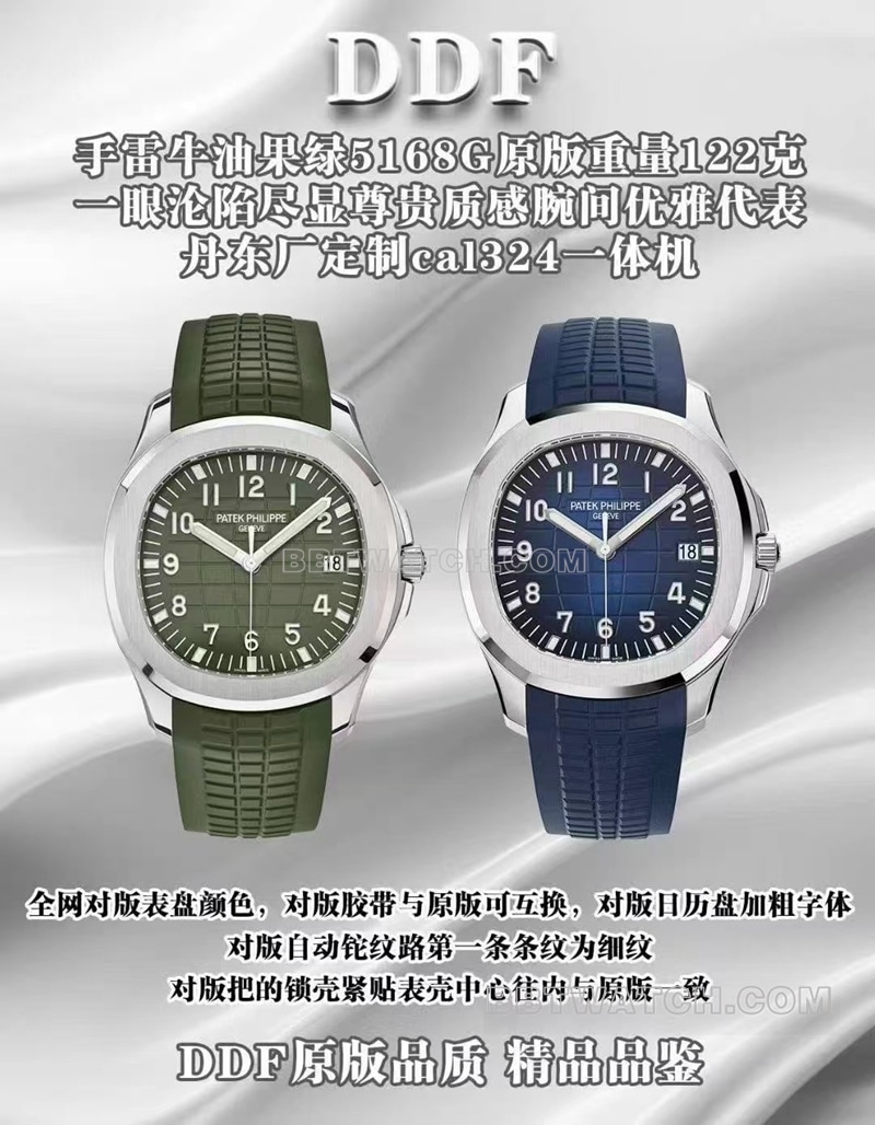 DDFPatek Philippetop-tier replica watch grenade avocado 5168G comparison Genuine difference