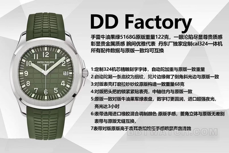 DDFPatek Philippetop-tier replica watch grenade avocado 5168G comparison Genuine difference