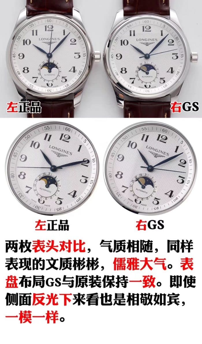 Longines replica watch series L2.909.4.78.3moon phase men's watch genuine and fake comparison review front view