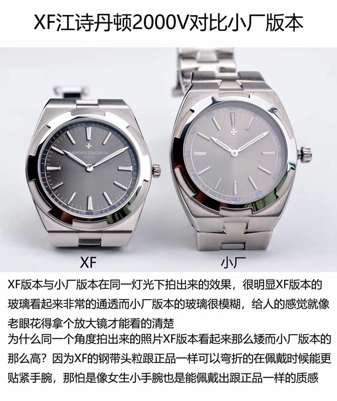 ReplicaVacheron Constantin watch Zonghengsihai ultra-thin mechanical xf factory vs. small factory difference front view