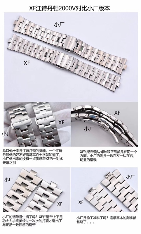 Replica Vacheron Constantin watch ultra-thin mechanical xf factory comparison watch chain diagram of small factory