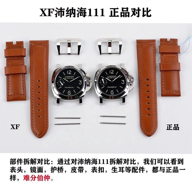 XFPanerai classic entry-level replica watch genuine and fake comparison evaluation bracelet comparison chart