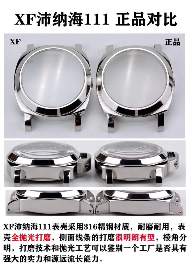 XFPanerai classic entry-level replica watch genuine and fake comparison evaluation case comparison chart