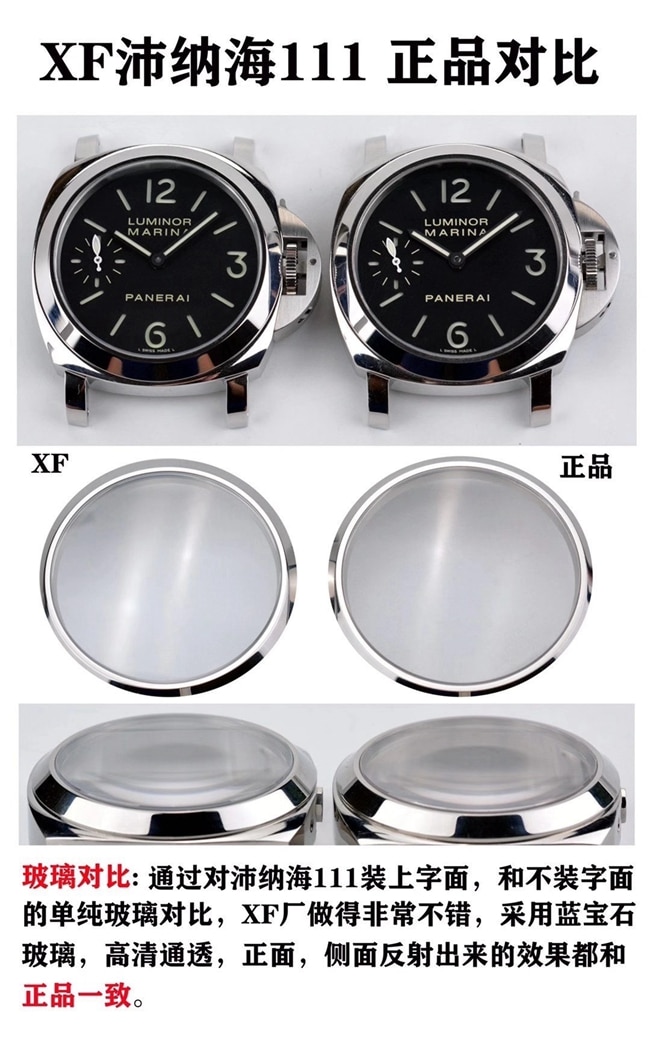 XFPanerai classic entry-level replica watch genuine and fake comparison evaluation glass comparison chart