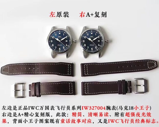 A+ Factory IWC Pilot Mark Eighteen Replica Watch and Genuine Difference Evaluation and Comparison Chart