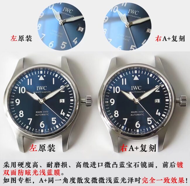 A+ Factory IWC Pilot Mark Eighteen Replica Watch and Genuine Difference Evaluation and Comparison Chart