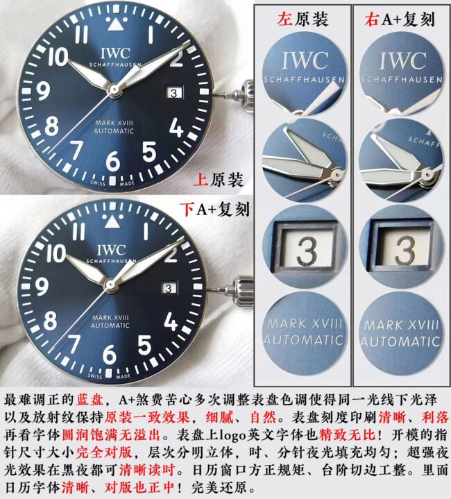 A+ Factory IWC Pilot Mark Eighteen Replica Watch and Genuine Difference Evaluation and Adjustment Chart