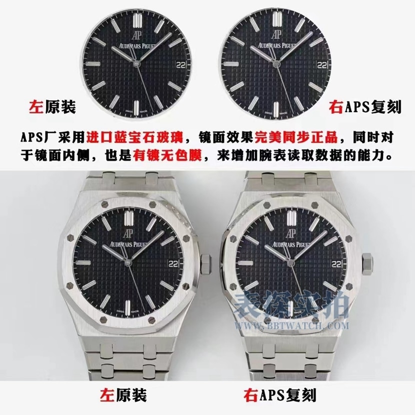 APS factory AP 15500 top replica watch integrated movement V2 version real vs. fake comparison review