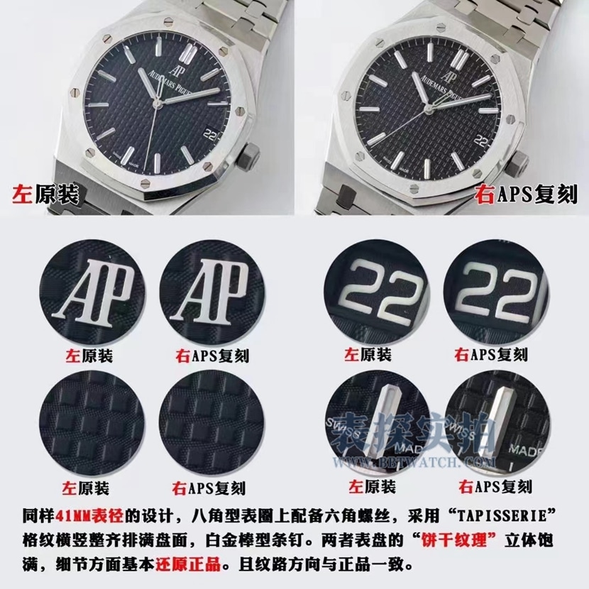 APS factory AP 15500 top replica watch integrated movement V2 version real vs. fake comparison review