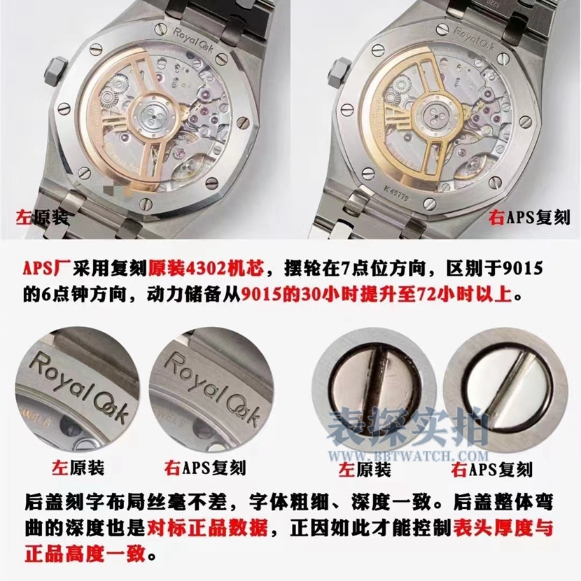 APS factory AP 15500 top replica watch integrated movement V2 version real vs. fake comparison review