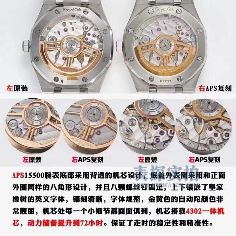 APS factory AP 15500 top replica watch integrated movement V2 version real vs. fake comparison review
