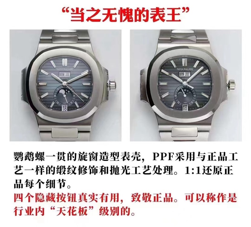 PPF Factory Patek Philippe Nautilus Ref. 5726/1A Moonphase Top Replica Annual Calendar Watch Real vs Fake Review