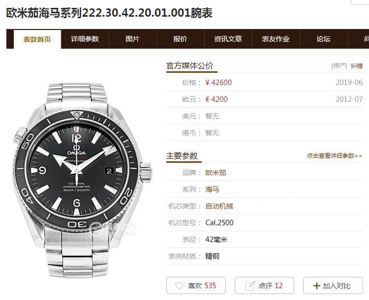 N FactoryOmegaSeamaster Series 1948 Limited Edition V6 Upgraded Version Comparison OEM Evaluation Price Chart