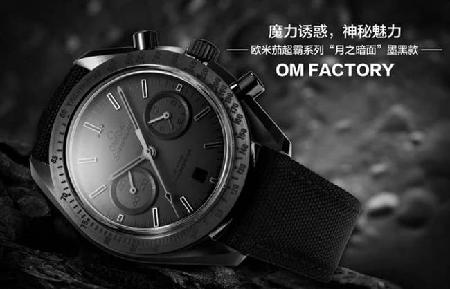 OM FactoryOmega Speedmaster Series 311.92.44.51.01.005 Dark Side of the Moon top-tier replica watch authenticity review front view