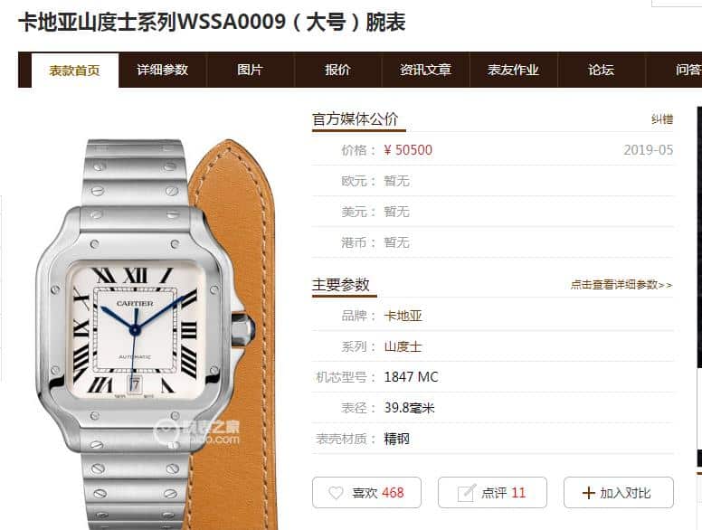 Cartier Santos series WSSA0009 (large size) replica watch authenticity review price chart