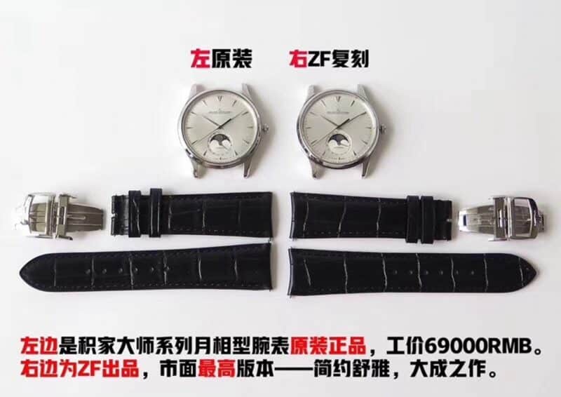 ZF Jaeger-LeCoultre Master Series Replica Moon Phase 1368420 Genuine vs. replica watch Comparison Review Watch Strap Picture