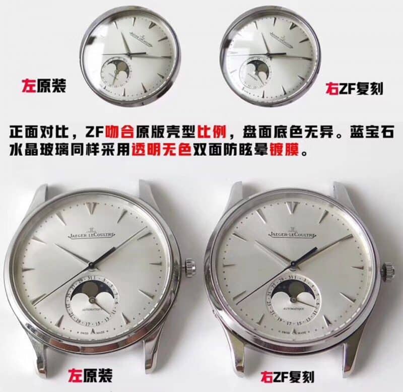 ZF Jaeger-LeCoultre Master Series Replica Moon Phase 1368420 Genuine vs. Replica Watch Comparison Review Dial Images