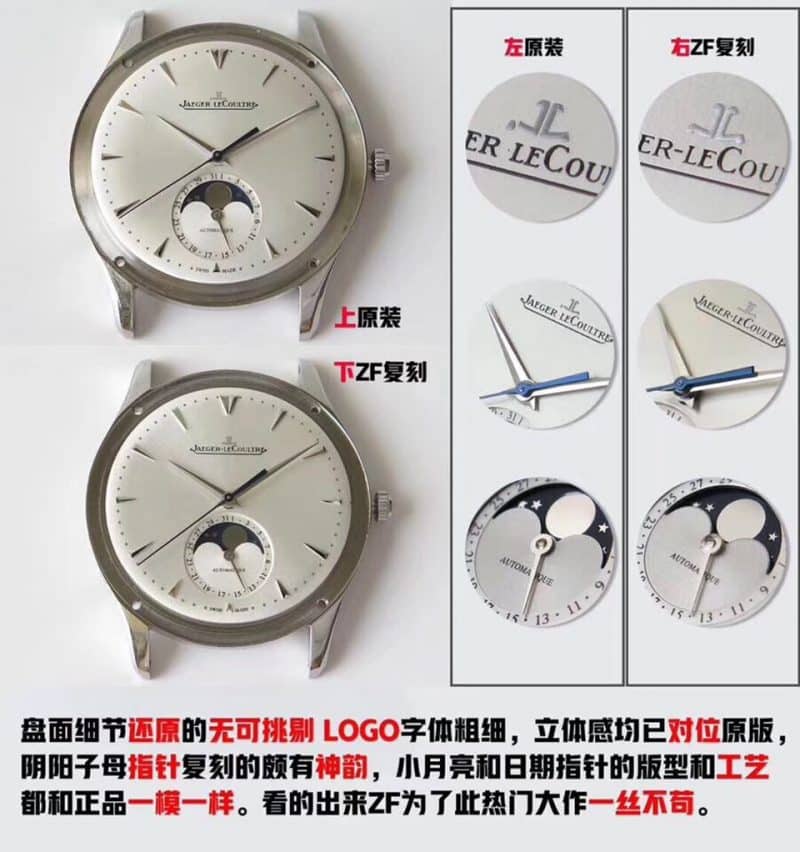 ZF Jaeger-LeCoultre Master Series Replica Moon Phase 1368420 Real vs. replica watch Comparison and Review - Dial Detail Photos